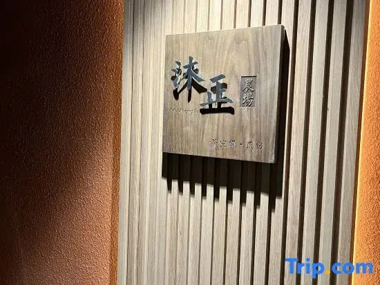 Wuzheng Wood Hall