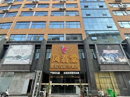 Libo Fengzhutang Cinema-Style Homestay