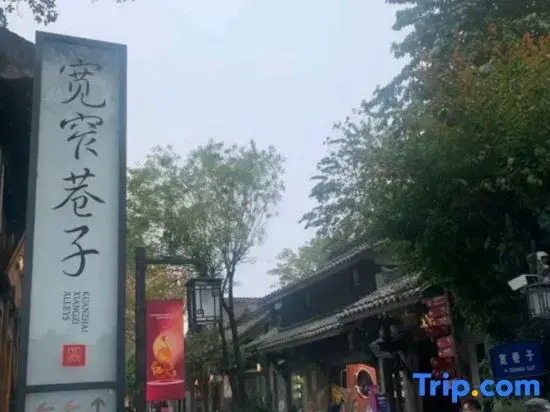 Yu. Qifeng Homestay (Kuanzhaixiangzi Alleys)