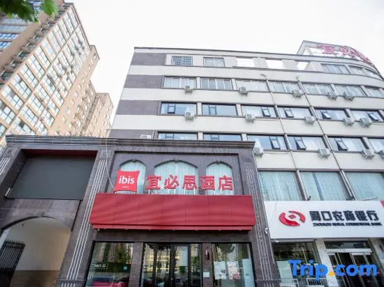 Ibis Hotel (Zhoukou Normal University Wenchang Wanda Plaza Branch)
