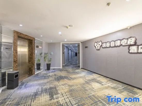 Ningbo Canyon Self-Regulating E-sports Hotel