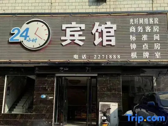 24-hour Hotel