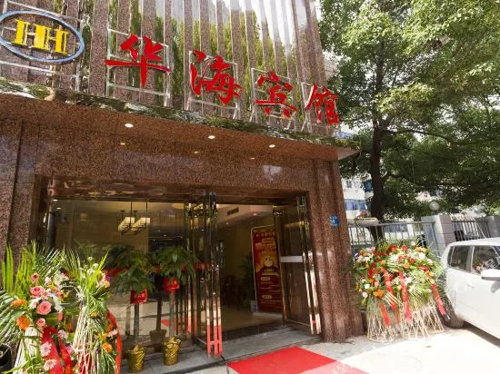 Haihua Hotel