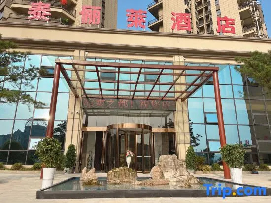 Taililai Hotel (Anshun High Speed Railway West Station)