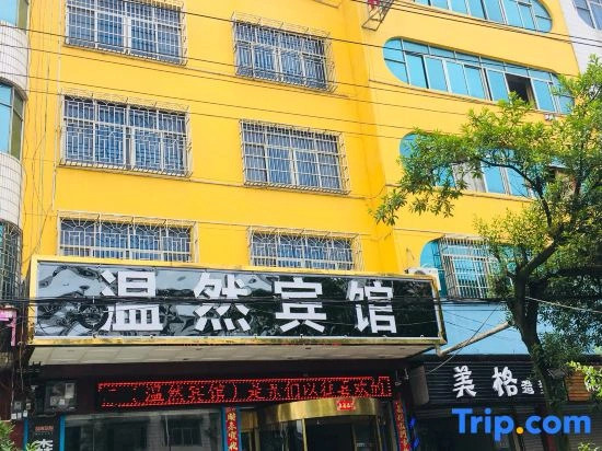 Wenran Hotel