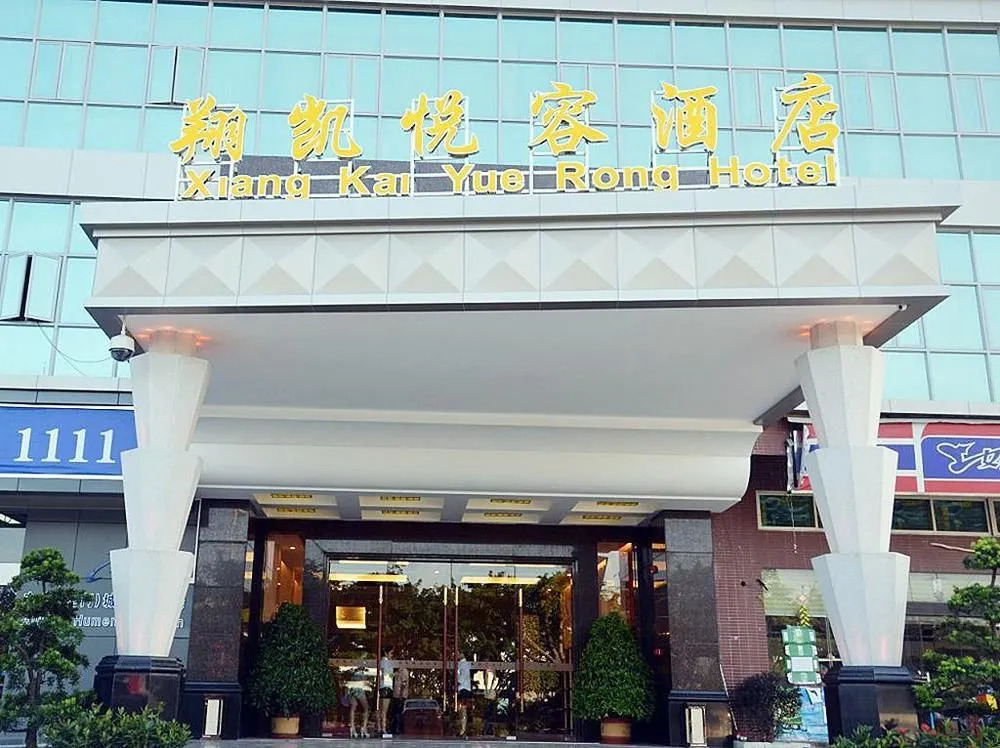 Dongguan Xiangkai Yuerong Hotel