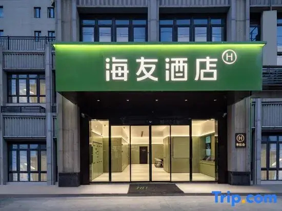 Hi Inn (Nanjing Luhe Changjiang Road)