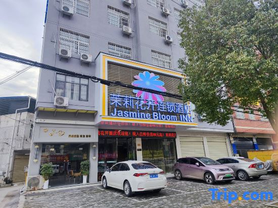 Jasmine Bloom INN Chain Hotel (Xishui)
