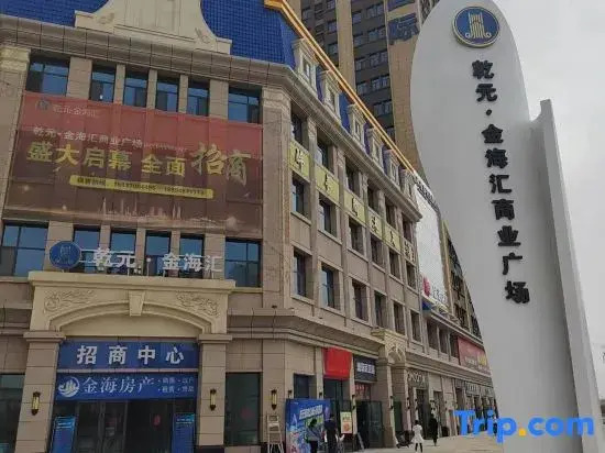 Duoyaju Hotel (Lanzhou New Area Provincial People's Hospital Branch)