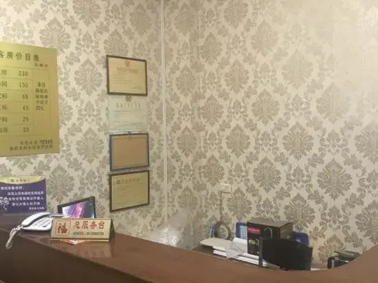 Xingxing Hotel