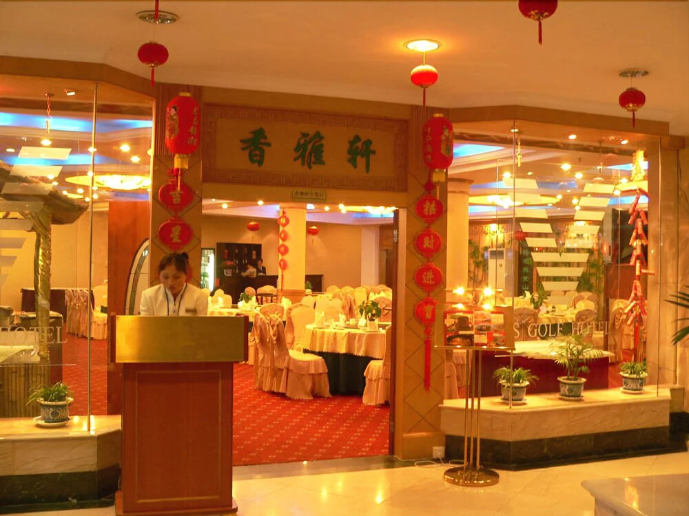 Huangshan Golf Hotel