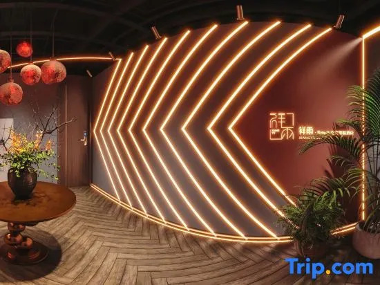 Xiangyu Smart Esports Hotel