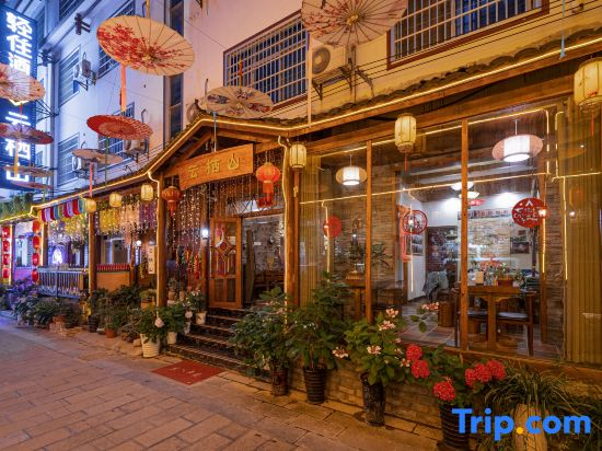 Huamanli Boutique Wensu (Tianmenshan Cableway Station)