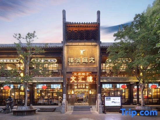 Wenhuilou Wangfu Yard
