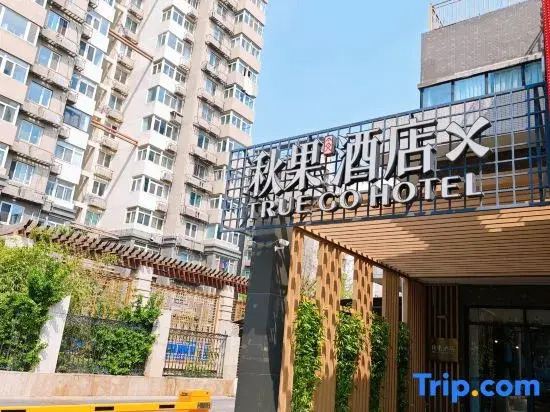 TRUE GO Hotel X (Beijing University of Technology Shilihe Subway Station)