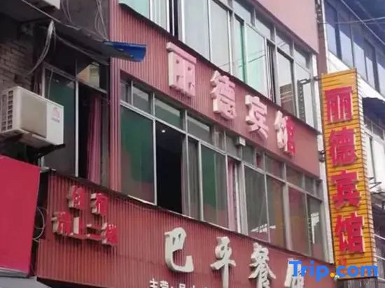 Dazhou Lide Hotel