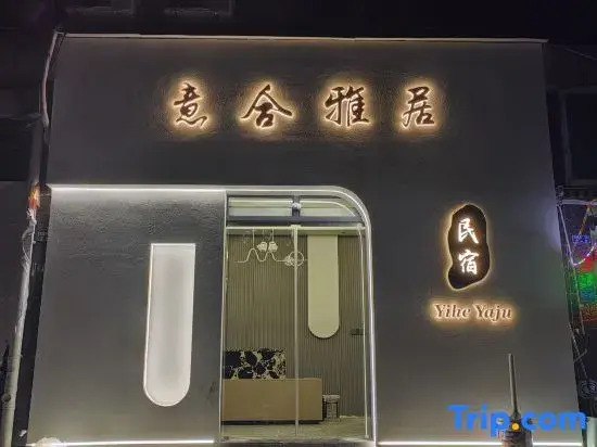 Yihe Elegant Residence (Anshun West Station)