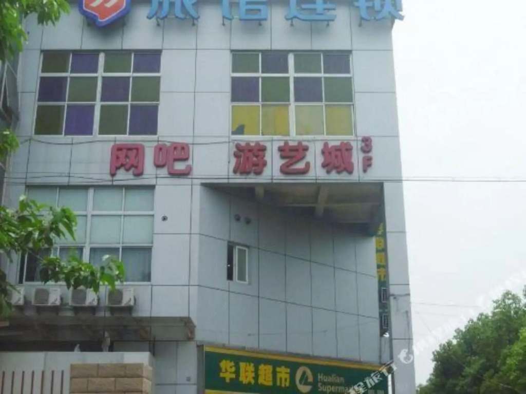 99inn Selected Hotel (Shanghai Yingaolu University of Finance and Economics Subway Station)