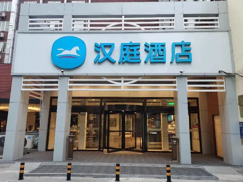 Hanting Hotel Beijing Chaoyang Railway Station (formerly Chaoyang Park Bridge East Branch)