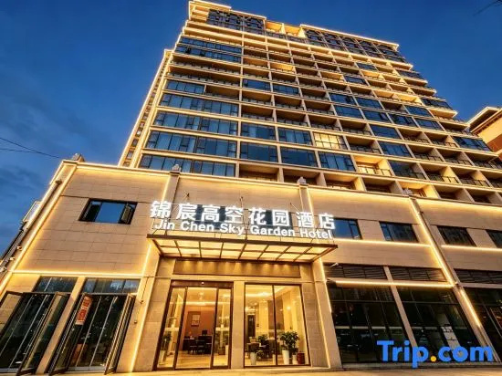 Jinchen · High Altitude Garden Hotel