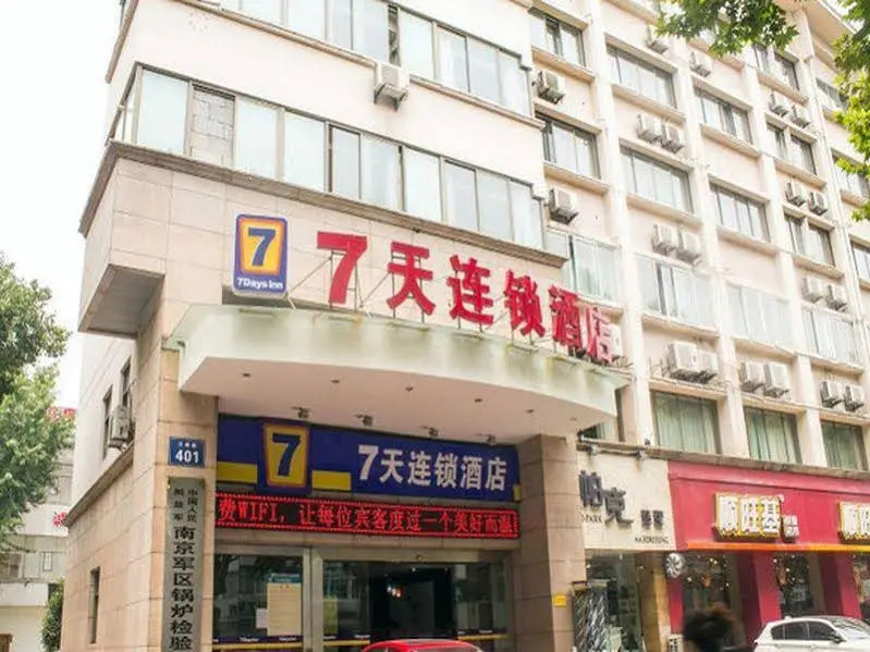 7 Days Inn Hangzhou West Lake Leifeng Tower Wangjiangmen Branch