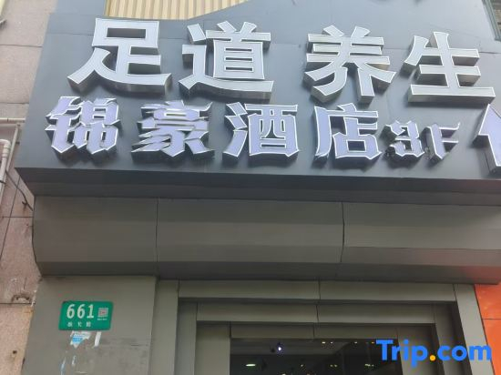 Jinhao Hotel (Shanghai Hongqiao Airport Hangzhong Road Subway Station)