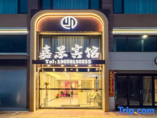 Dongshan Jiajing Hotel