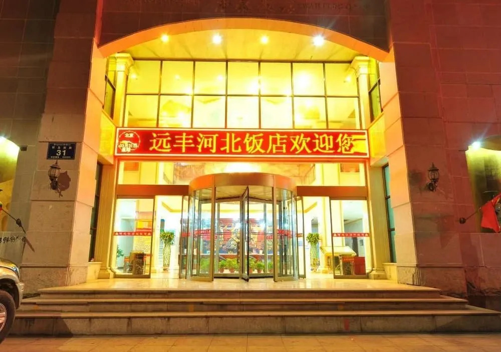 Yuanfeng Hotel - Lhasa