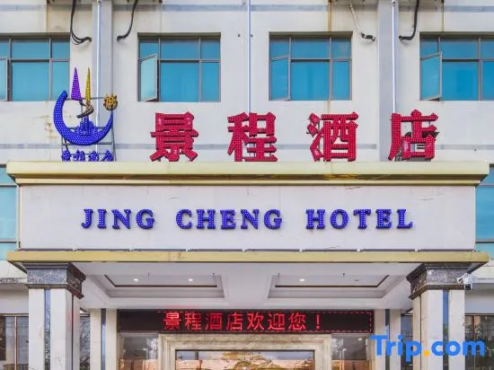 Jing Cheng Hotel (Nanning East Railway Station Jiuquwan Hot Spring)