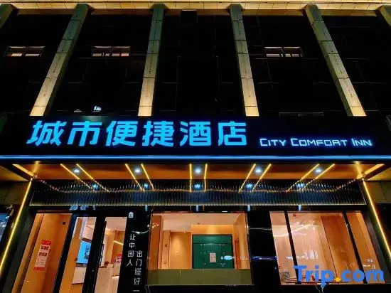 City Comfort Inn Hotel (Tangshan Dongfang Guoji Huizhanzhongxin Yuanyangcheng)