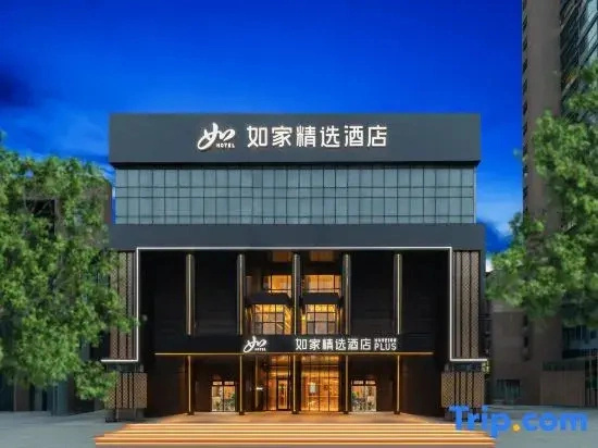 Homeinn Plus Hotel