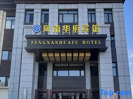 Fengnan Huafu Hotel