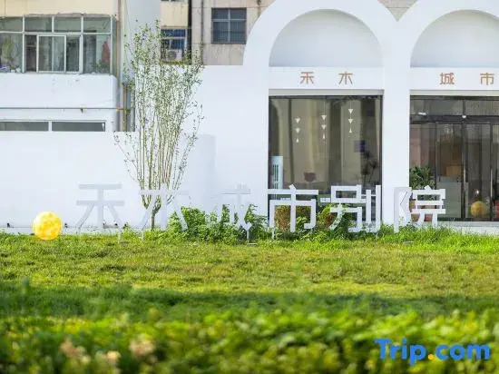 Hemu City Courtyard (Langfang High-Speed Railway Station Wanda Plaza)