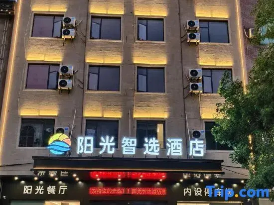 Yugan Sunshine Smart Choice Hotel