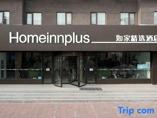 Homeinn Plus Hotel (Tai'an Taishan Railway Station Ginza Plaza)