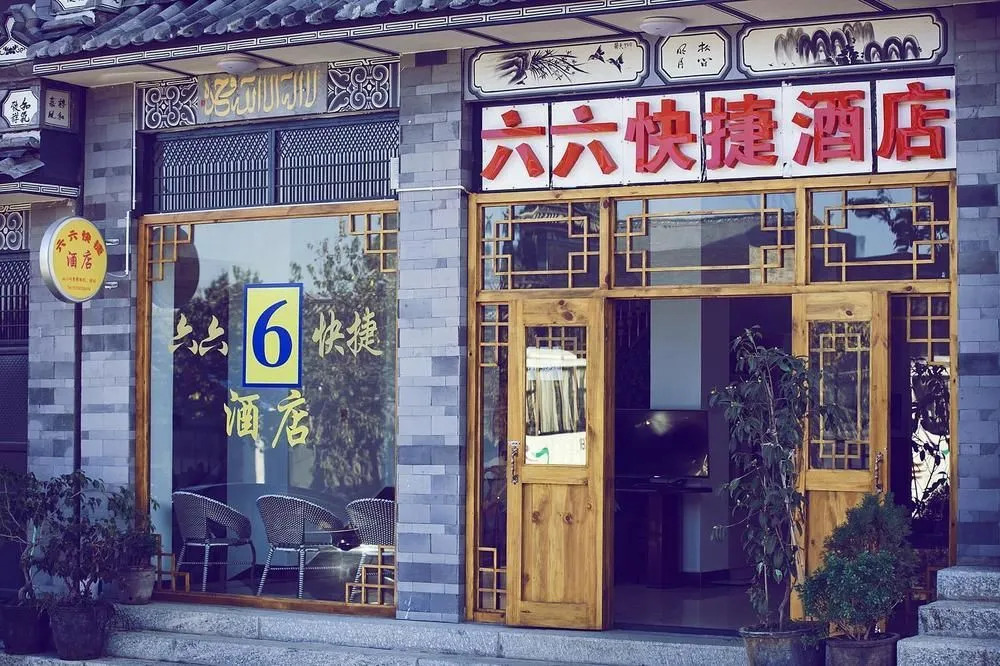 Liuliu Express Chain Inn Dali Old City