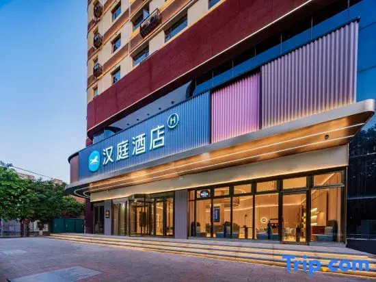 HanTing Hotel (Yan'an Luochuan County Government)