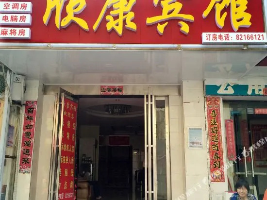 Changtie Xinkang Hotel