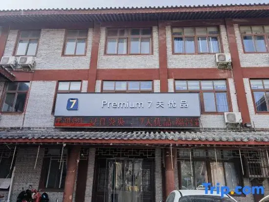 7 Days Premium Hotel (Luohe Shenzhou Bird Garden Heshang Street Ancient Town)