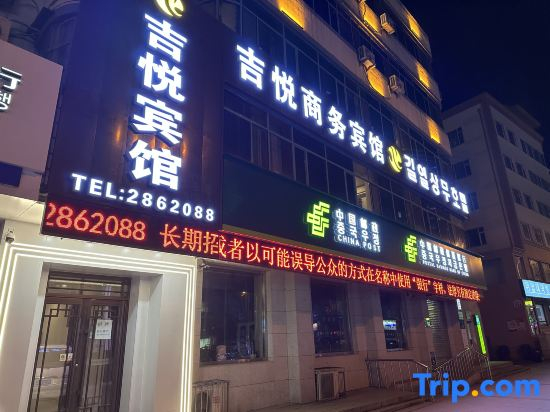 Jiyue Business Hotel (Yanji Peida Market Branch)
