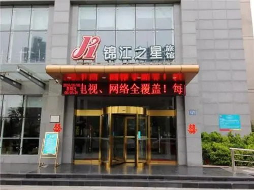 Jinjiang Inn Lianyungang High Speed Railway Station Front Square