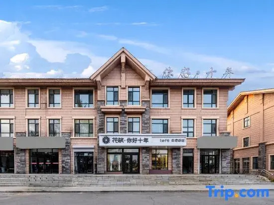 Floral Hotel·Hello·Ten Years! Loft Hotel((Changbai Mountain High-Speed Rail Station Branch))