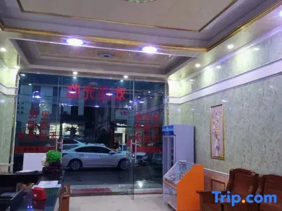 Jiayuan Hotel Hezhou