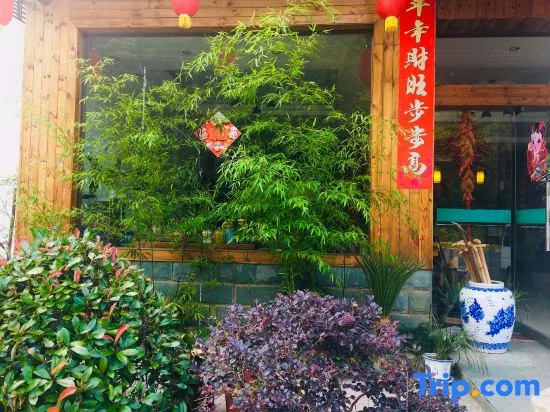 Sanqing Renjia Guesthotel