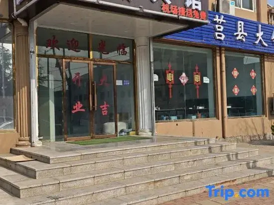 Jiaozhou Xilu Hotel