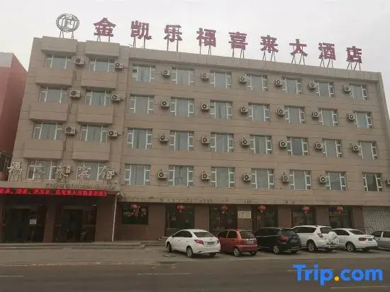 sheraton jinkailefu hotel, taonan