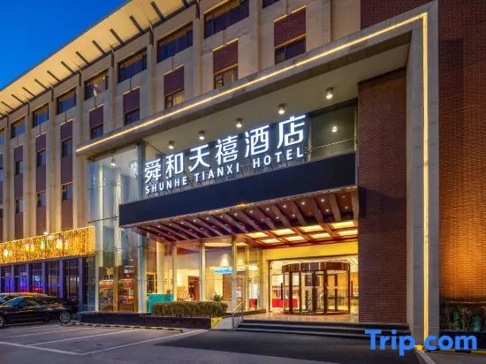 Borrman Hotel Shunhe Tianxi