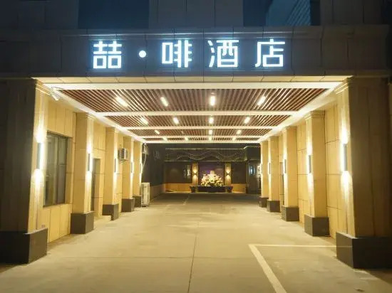 James Joyce Coffetel Hotel (Tianjin Dongli Kaifaqu Subway Station)