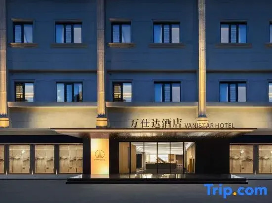 万仕达酒店Vanisdar Hotel