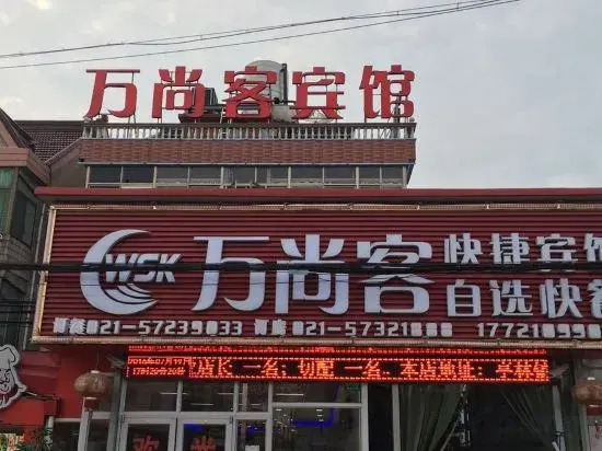 Shanghai wanshangke Express Hotel